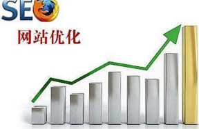 西安網(wǎng)站優(yōu)化:為什么我的網(wǎng)站不受百度歡迎呢？